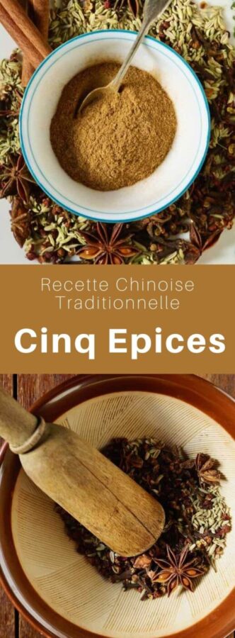 Пять специй — традиционный китайский рецепт
